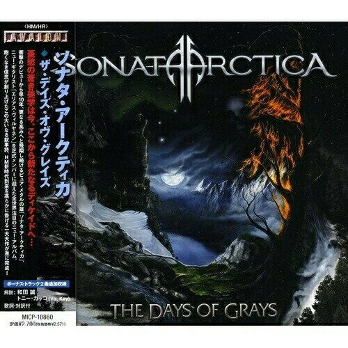 CD / ソナタ・アークティカ / ザ・デイズ・オヴ・グレイズ (通常盤) / MICP-10860