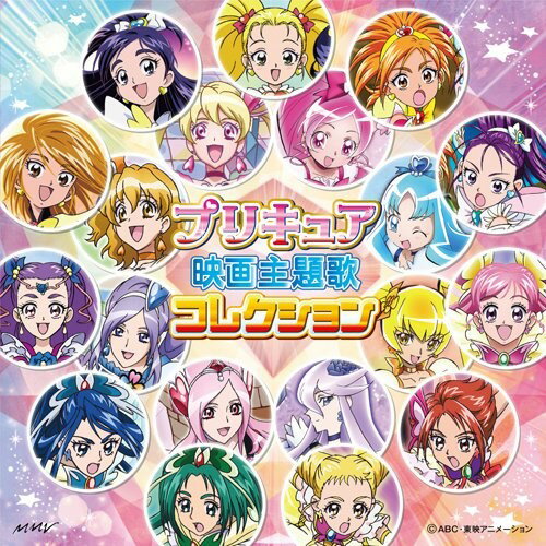 CD / アニメ / プリキュア映画主題歌コレクション / MJSA-01002
