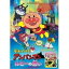 DVD / キッズ / それいけ!アンパンマン ルビーの願い/怪傑ナガネギマンとドレミ姫 / VPBE-11837 5,482円