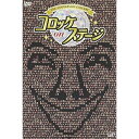 DVD / 趣味教養 / 25th anniversary コロッケ on ステージ / VPBF-12390