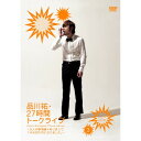 DVD / 趣味教養 / 品川祐・27時間トークライブ 3 23:30-02:30 〜大人の事情諸々ありまして、114分のDVDになりました。〜 / YRBN-...