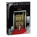 DVD / AKB48 / AKB48 リクエストアワーセットリストベスト100 2013 4日目 / AKB-D2164