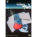 DVD / アニメ / MV SERIES 宇宙戦艦ヤマト / COBC-6482