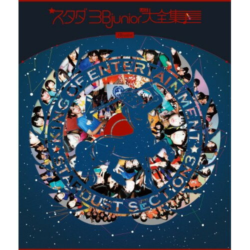 CD / 3Bjunior / スタダ 3Bjunior LAST大全集 / SDMC-122