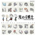 CD / ゲーム・ミュージック / 光の4戦士 -ファイナルファンタジー外伝- オリジナル・サウンドトラック / SQEX-10173