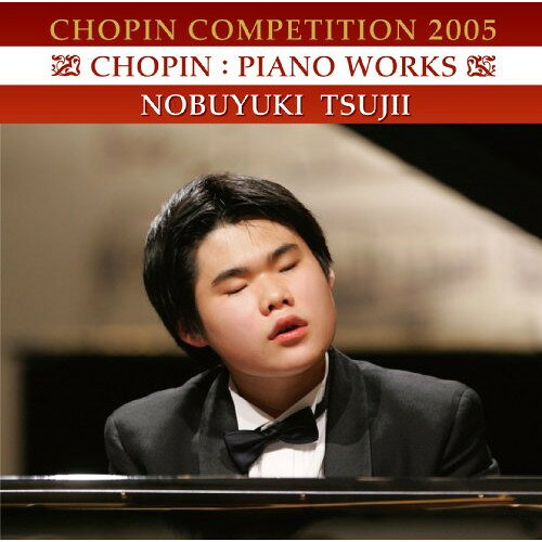 CD / 辻井伸行 / ショパン・コンクール 2005〜ショパ