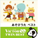 CD / キッズ / あそびうた ベスト (歌詞付) / VICG-41283