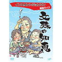 DVD / 趣味教養 / インスタントジョンソン 単独ライブ 文殊の知恵 / VPBF-13636