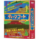 DVD / 国内TVドラマ / ティーンコート 十代裁判 DVD-BOX(ディレクターズ・カット版) (本編ディスク4枚+特典ディスク1枚) / VPBX-14...