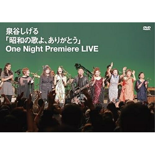 DVD / 泉谷しげる / 「昭和の歌よ、ありがとう」One Night Premiere LIVE / WTBM-1015