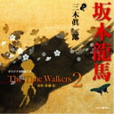 CD / 三木眞一郎 / オリジナル朗読CD The Time Walkers 2 坂本龍馬 / XNCG-10010