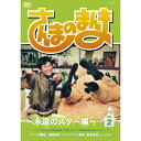 DVD / 趣味教養 / さんまのまんま 〜永遠のスター編〜 VOL.2 / YRBN-90119