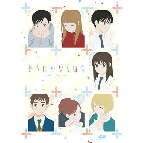 Rakuten - DVD / 劇場アニメ / 「どうにかなる日々」 / PCBG-53490
