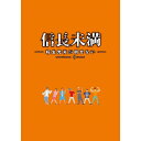 BD / 国内TVドラマ / ドラマ「信長未満-転生光秀が倒せない-」Blu-ray BOX(Blu-ray) (本編ディスク3枚+特典ディスク1枚) (初回生...