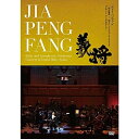 DVD / ジャー・パンファン / 三国志組曲〜二胡とシンフォニック・オーケストラ コンサート in いずみホール〜 / UPBY-5070