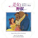 CD / オリジナル・サウンドトラック / 美女と野獣 オリジナル・サウンドトラック 日本語版 (歌詞付) / UWCD-8020