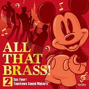 CD / サックス・フォー / オール・ザット・ブラス!2 〜サックス・フォー/トゥーンタウン・サウンドメーカー〜 / UWCD-8111