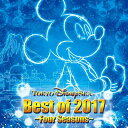 CD / ディズニー / 東京ディズニーシー ベスト・オブ・2017 〜春夏秋冬〜 (歌詞付) / UWCD-8125