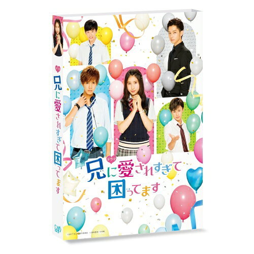 DVD / 国内TVドラマ / ドラマ 兄に愛されすぎて困ってます / VPBX-14593