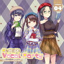 CD / オンゲキシューターズ / ONGEKI Vocal Party 04 / ZMCZ-14604