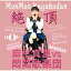 CD / 麻生真里 vs 悶悶歌楽団 / 絶頂 / AMBT-1 2,880円
