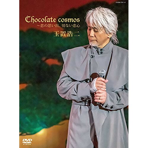 DVD / 玉置浩二 / Chocolate cosmos ～恋の思い出、切ない恋心 (DVD+CD) / COZB-1781