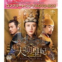 DVD / 海外TVドラマ / 大明皇妃 -Empress of the Ming- BOX5(コンプリート・シンプルDVD-BOX) (期間限定生産版) / ...