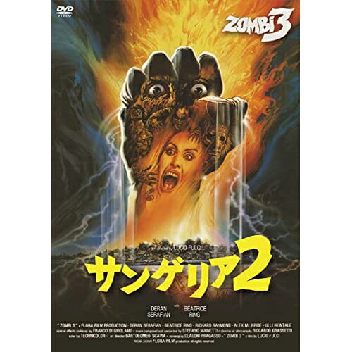 DVD / 洋画 / サンゲリア2 / KIBF-2648
