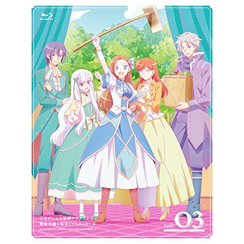 Rakuten - BD / TVアニメ / 乙女ゲームの破滅フラグしかない悪役令嬢に転生してしまった…X vol.03(Blu-ray) (Blu-ray+CD) / KIZX-477
