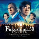 CD / 岩代太郎 / Fukushima 50 フクシマフィフティ オリジナル・サウンドトラック / UCCS-1269