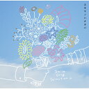 CD / SukimaSwitch / スキマノハナタバ Smile Song Selection (通常盤) / UMCA-10076
