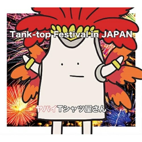 CD / ХTĲ / Tank-top Festival in JAPAN (CD+DVD) () / UMCK-9980