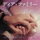CD / 兼松衆 / 映画 ディア・ファミリー オリジナル・サウンドトラック / UZCL-2287