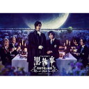 DVD / 趣味教養 / ミュージカル「黒執事」〜寄宿学校の秘密 2024〜 (本編ディスク+特典ディスク) (完全生産限定版) / ANZB-10330