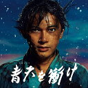 LP(30cm) / オムニバス / 永久保存盤 大河ドラマ 青天を衝け オリジナル・サウンドトラック LPコレクション 音楽:佐藤直紀 (初回生産限定盤) /...