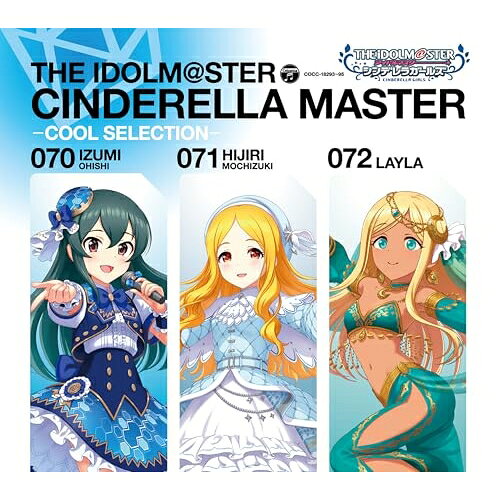 THE IDOLM＠STER CINDERELLA MASTER 070 071 072 -COOL SELECTION-大石泉 望月聖 ライラオオイシイズミ/モチヅキヒジリ/ライラ おおいしいずみ/もちづきひじり/らいら　発売日 : 2025年5月14日　種別 : CD　JAN : 4549767345901　商品番号 : COCC-18293【商品紹介】『THE IDOLM@STER CINDERELLA MASTER』第18弾となる大石泉、望月聖、ライラの発売が決定!【収録内容】CD:11.Numberless2.ドラマ「もーっと目指せ!シンデレラNO.1! -大石泉編-」3.Numberless(オリジナル・カラオケ)4.ボーナス・トラックCD:21.メサイア2.ドラマ「もーっと目指せ!シンデレラNO.1! -望月聖編-」3.メサイア(オリジナル・カラオケ)4.ボーナス・トラックCD:31.千夜一夜2.ドラマ「もーっと目指せ!シンデレラNO.1! -ライラ編-」3.千夜一夜(オリジナル・カラオケ)4.ボーナス・トラック