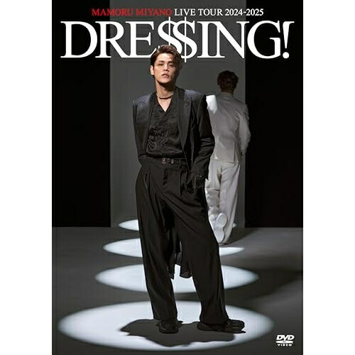 DVD / 宮野真守 / MAMORU MIYANO LIVE TOUR 2024-2025 〜DRESSING!〜 / KIBM-1137