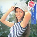 CD / 南沙織 / 純潔/ともだち (Blu-specCD2) / MHCL-30059