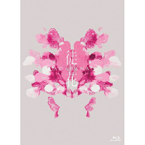 映画「徒花-ADABANA-」(Blu-ray)邦画井浦新、水原希子、三浦透子、甲田益也子、板谷由夏、原日出子、甲斐さやか、長屋和哉　発売日 : 2025年7月02日　種別 : BD　JAN : 4524135234223　商品番号 : PCXG-50836