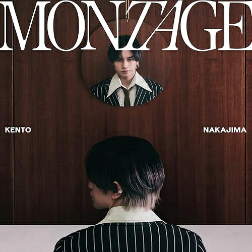 MONTAGE (CD+DVD) (初回限定盤B)中島健人ナカジマケント なかじまけんと　発売日 : 2025年5月21日　種別 : CD　JAN : 4547366743692　商品番号 : SECN-18【商品紹介】中島健人、1st Single リリース決定!表題曲の「MONTAGE」はTVアニメ『謎解きはディナーのあとで』オープニング・テーマとなっており、劇伴作家・澤野弘之が楽曲を手掛けている。【収録内容】CD:11.MONTAGE2.碧暦3.SUPERNOVADVD:21.Special Bonus Movie -キャンプに行こう-