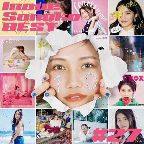 Inoue Sonoko BEST #27 (2CD+Blu-ray) (初回生産限定盤/TypeA)井上苑子イノウエソノコ いのうえそのこ　発売日 : 2025年7月02日　種別 : CD　JAN : 4582731544214　商品番号 : TRAK-232【商品紹介】シンガーソングライター・井上苑子が、デビュー10周年を記念してベストアルバムをリリース!「だいすき。」「ナツコイ」など、数々のヒット曲を網羅した、まさにファン必携の一枚。さらに、今作のために再録楽曲として収録をする「ふたり」を井上苑子の”今”の歌声で、新たな魅力を感じられる仕上がりになっています。”懐かしさ”と”今の井上苑子”、どちらの魅力も詰め込んだ10周年記念ベストアルバム。ファンの皆さんとともに歩んできた10年の感謝を込めて、ここに届けます。【収録内容】CD:11.だいすき。2.ふたり -2025 ver.-3.せかいでいちばん4.and I...5.メッセージ6.ファンタジック7.キミマミレ8.なみだ9.青とオレンジ10.線香花火11.大切な君へ12.君がいればOK!〜サマサマキュンキュン大作戦〜CD:21.ナツコイ2.エール3.グッデイ4.どんなときも。5.おんなのこ6.赤いマフラー7.ぜんぶ。8.Meet Sauce9.HeartBeat10.右足11.点描の唄(ソロ Ver.)BD:31.「井上苑子 10周年はじまるよライブ in Shibuya eggman」映像