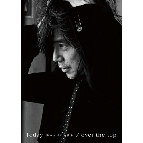 ▼CD / 宮本浩次 / Today -胸いっぱいの愛を-/over the top (CD+Blu-ray) (初回限定盤) / UMCK-7265[6/11]発売