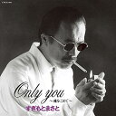 CD / すぎもとまさと / Only you〜魂をこめて〜 (SHM-CD) / UPCY-7796