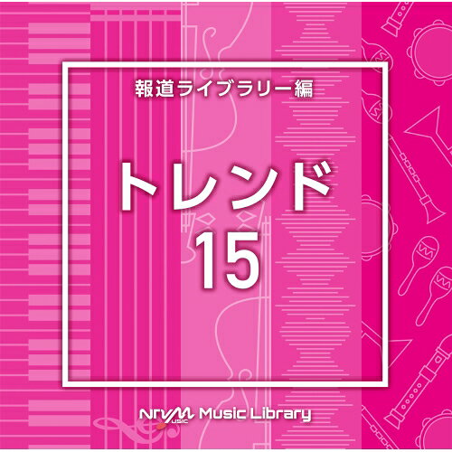 NTVM Music Library 報道ライブラリー編 トレンド15BGV　発売日 : 2024年5月22日　種別 : CD　JAN : 4988021870108　商品番号 : VPCD-87010【商品紹介】放送番組の制作及び選曲・音響効果のお仕事をされているプロ向けのインストゥルメンタル音源を厳選!”日本テレビ音楽 ミュージックライブラリー”シリーズ。本作は、報道ライブラリー編『トレンド』15。【収録内容】CD:11.Trend15_no rain_108_DK2.Trend15_orange time_122_DK3.Trend15_Paraselene_132_HM4.Trend15_Pastel Color_157_JF5.Trend15_pop box_123_DK6.Trend15_Pop Toys_130_TS57.Trend15_Relaxing_114_HS8.Trend15_Ribbon party_126_HS29.Trend15_Seeking Fun_125_SI10.Trend15_shake hands_124_DK11.Trend15_short trip_130_SH512.Trend15_Signal_116_DM13.Trend15_sky water_130_DK14.Trend15_so cool_127_DK15.Trend15_space_128_DK16.Trend15_Start up_126_DM17.Trend15_Sugar_95_SI218.Trend15_Sunny Road_117_TS519.Trend15_the train_123_DK20.Trend15_This time_150_DM21.Trend15_tomorrow sign_127_DK22.Trend15_Tomorrow_110_HS223.Trend15_urban street_144_SH524.Trend15_Wonderland_122_HS25.Trend15_zone_127_DK