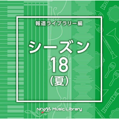 CD / BGV / NTVM Music Library 報道ライブラリー編 シーズン18(夏) / VPCD-87012