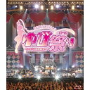 BD / オムニバス / 指原莉乃プロデュース 第一回ゆび祭り〜アイドル臨時総会〜(Blu-ray) / AVXD-91660