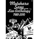 DVD / 佐野元春 / Motoharu Sano Live Anthology 1980-2010 / MHBL-1076
