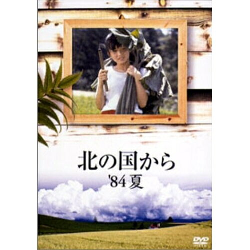 DVD / 国内TVドラマ / 北の国から '84夏 / PCBC-50332