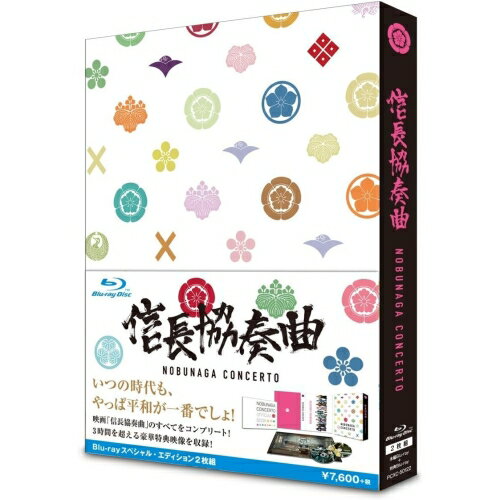 BD / 邦画 / 映画「信長協奏曲」 スペシャル エディション(Blu-ray) (本編ディスク 特典ディスク) (スペシャルエディション版) / PCXC-50122
