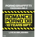 BD / ポルノグラフィティ / 横浜・淡路ロマンスポルノ'08 ~10イヤーズ ギフト~ LIVE IN AWAJISHIMA(Blu-ray) / SEXL-9